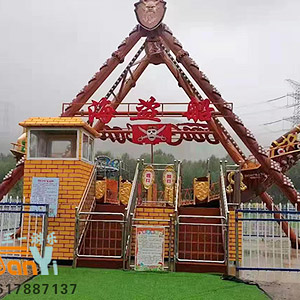 海盗船